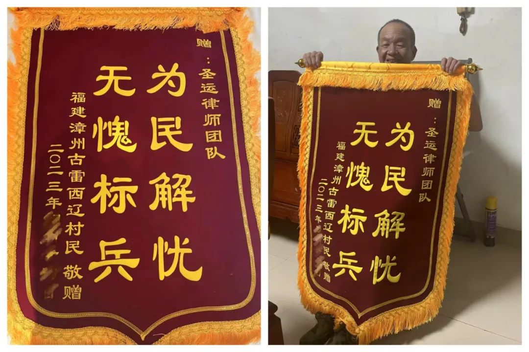 圣運拆遷律師事務(wù)所